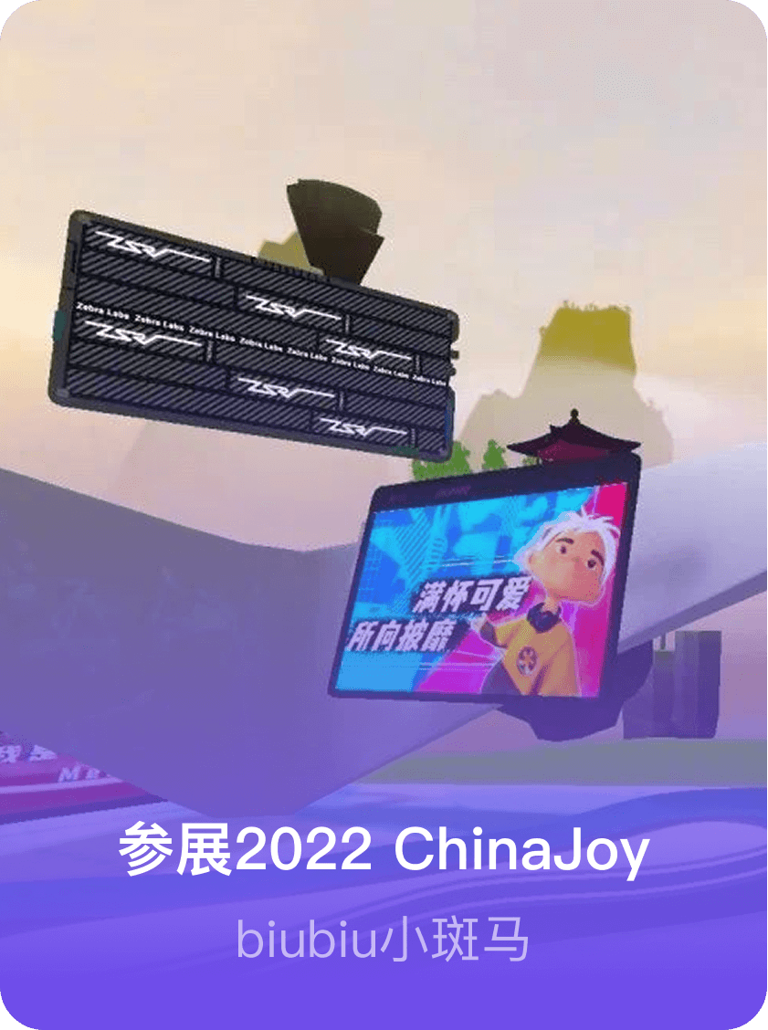 参展2022 ChinaJoy