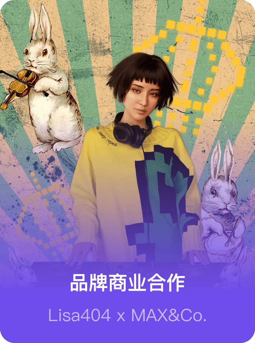 品牌商业合作