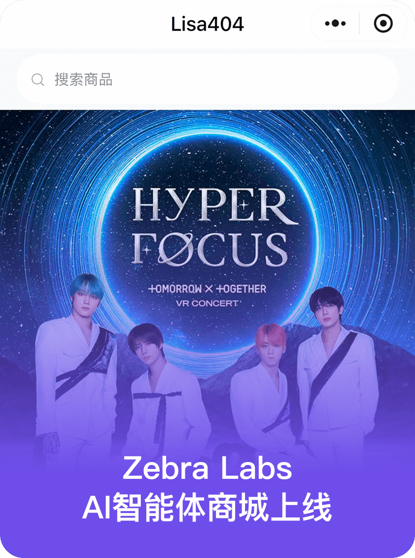 Zebra Labs AI智能体商城上线